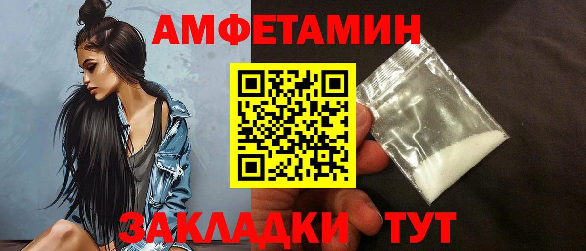 Amphetamine Розовый Приморско-Ахтарск