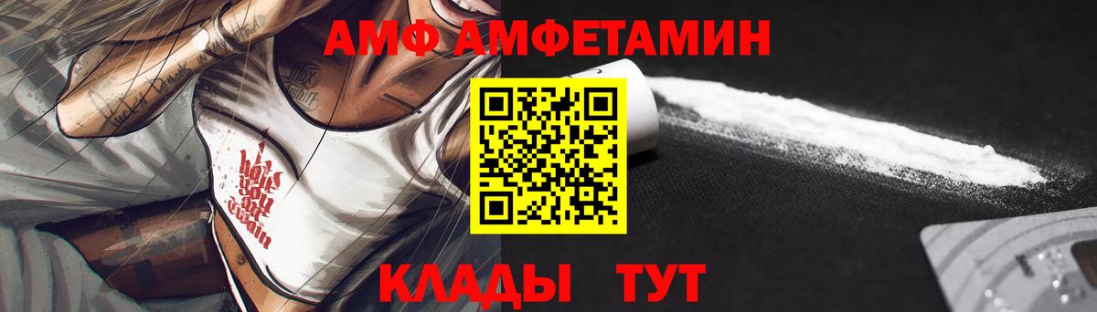 Амфетамин  АМФЕТАМИН 98%  Вход с VPN  Приморско-Ахтарск  АМФЕТАМИН 