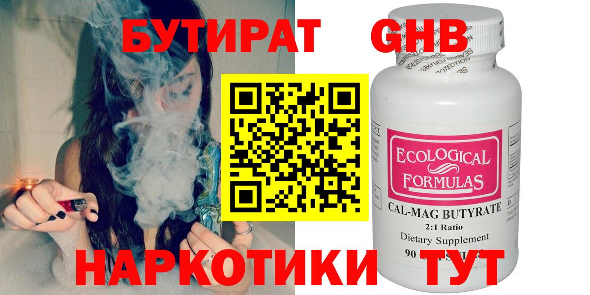 Бутират бутандиол Приморско-Ахтарск