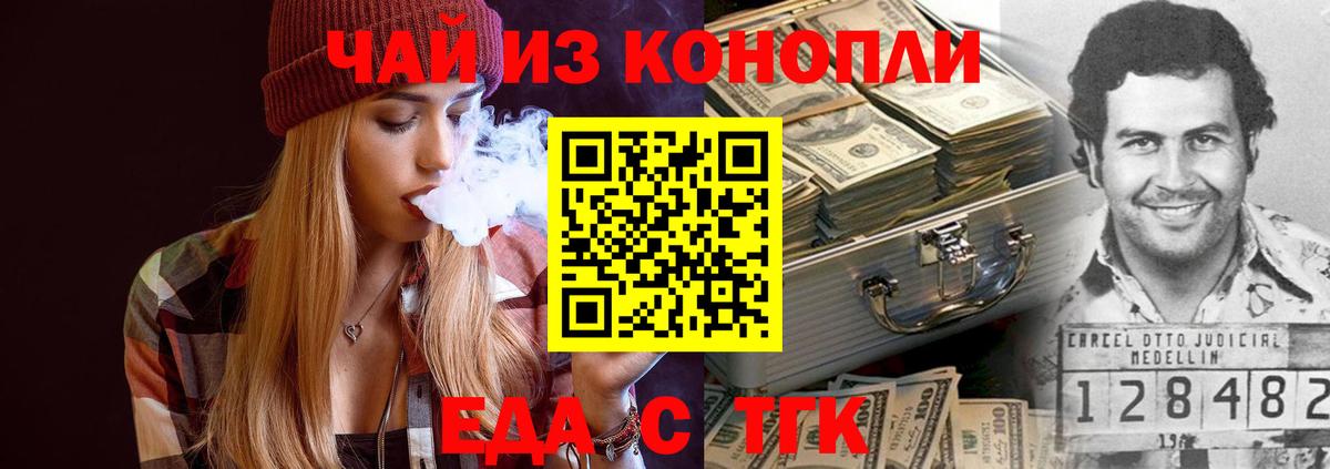 Canna-Cookies конопля  Вход с VPN  Приморско-Ахтарск 