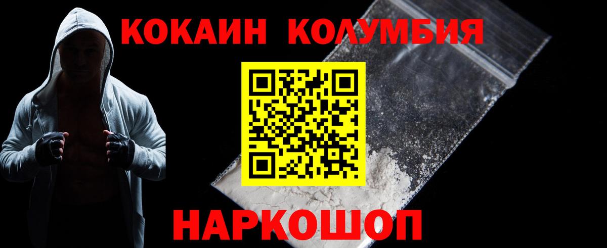 КОКАИН VHQ  Вход с VPN  Приморско-Ахтарск 