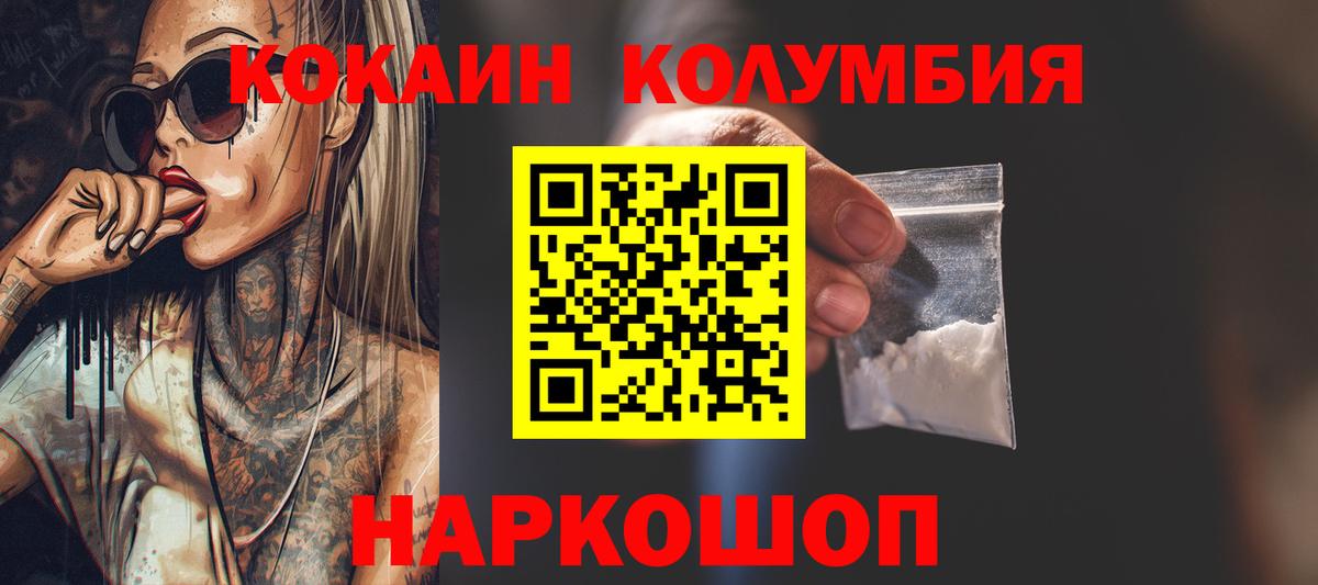 COCAIN 98% Приморско-Ахтарск
