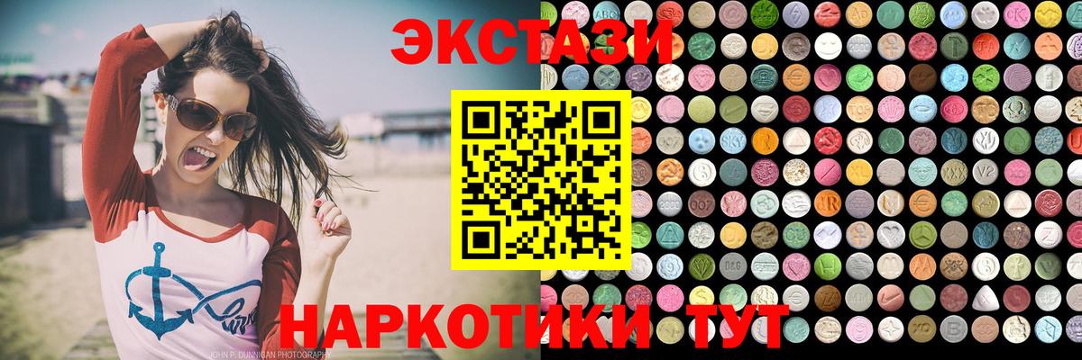 наркотики  Вход с VPN  Приморско-Ахтарск  Экстази 99% 
