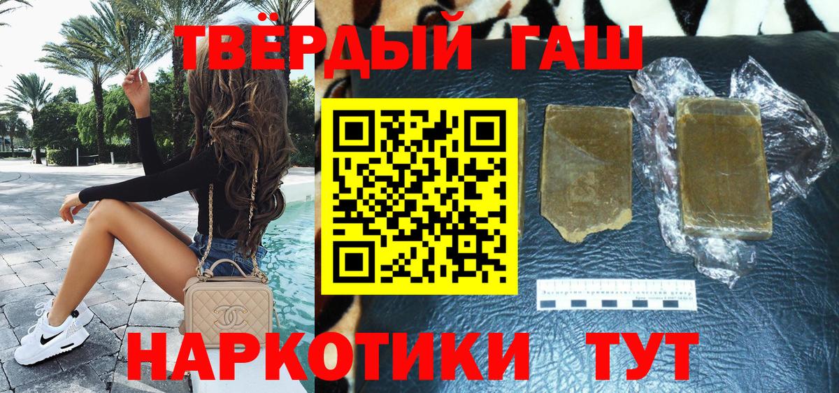 ГАШ гарик Приморско-Ахтарск