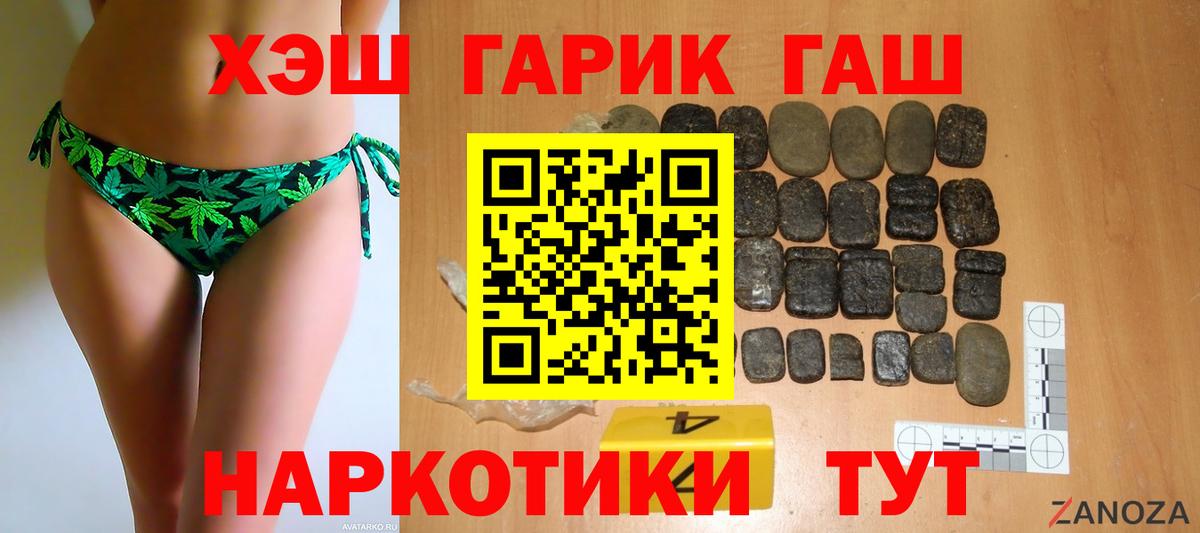 Приморско-Ахтарск  ГАШ  Гашиш хэш  купить закладку  ГАШИШ VHQ  Вход с VPN 
