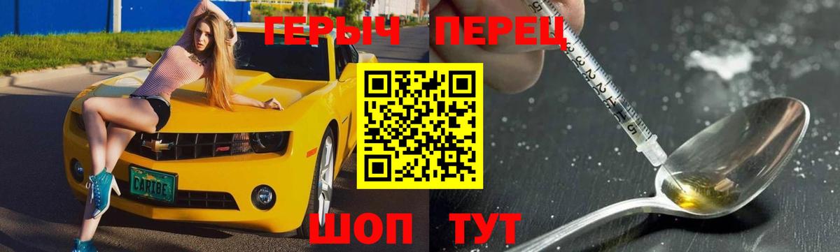 Приморско-Ахтарск  ГЕРОИН Heroin  Вход с VPN 