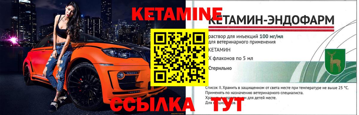 Приморско-Ахтарск  Кетамин ketamine  Вход с VPN 
