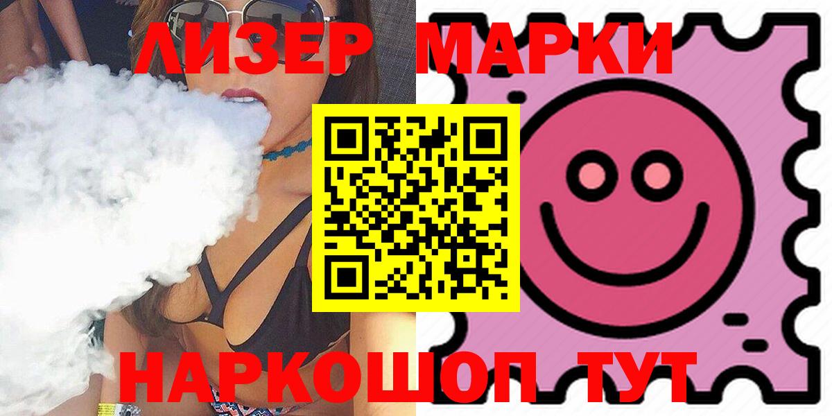 Лсд 25 экстази ecstasy  Вход с VPN  Лсд 25 экстази  Лсд 25 экстази кислота  Приморско-Ахтарск 