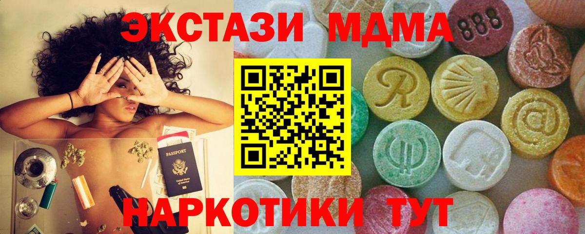 Приморско-Ахтарск  МДМА VHQ  Вход с VPN  MDMA crystal 