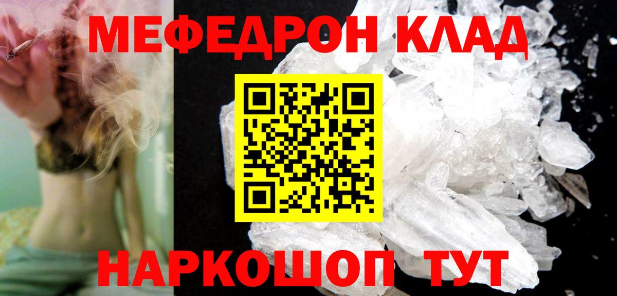 Приморско-Ахтарск  МЯУ-МЯУ  МЕФ  где найти наркотики  Мефедрон кристаллы  Мефедрон мука  Вход с VPN 