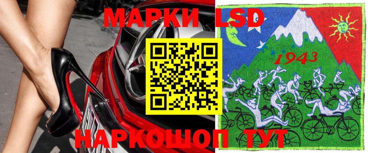 Марки 25I-NBOMe 1,8мг Приморско-Ахтарск