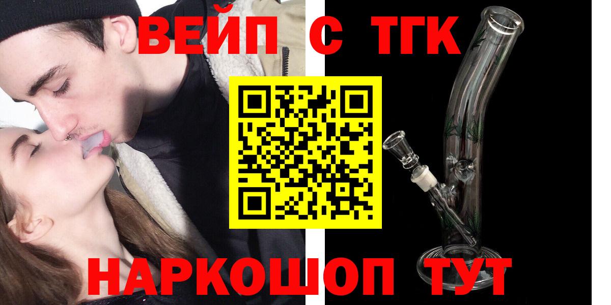 Дистиллят ТГК Wax  цены наркотик  Вход с VPN  Приморско-Ахтарск  ТГК Wax 