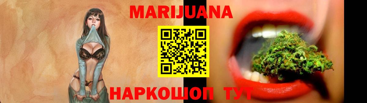 Марихуана Ganja  Вход с VPN  Приморско-Ахтарск  Бошки Шишки Bruce Banner  Марихуана сатива 